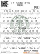 《一千个伤心的理由》 G调入门版 编配 猴哥吉他