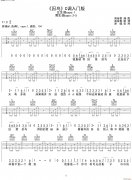 囚鸟(抖音热曲 C调入门版)