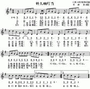 铃儿响叮当（美）