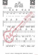 下潜 川青 Moreare （无限延音编配）