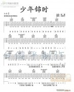 少年锦时-赵雷