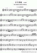 不丹国歌钢琴谱（The National anthem of