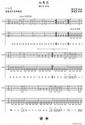向阳花（ 词曲、张铁东编配）