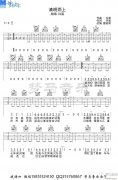 清明雨上 （ C调原版指法）