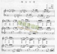难忘今宵－钢琴伴奏（线谱）[不同版