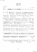 纸短情长( 吉他弹唱谱)