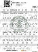 林俊杰《背对背拥抱》 吉他弹唱教学
