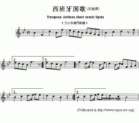 西班牙国歌钢琴谱（European Anthem sheet music：Spai