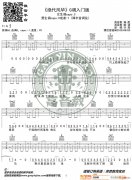 许嵩《绝代风华》 G调入门版 编配 猴