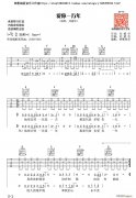 爱你一万年（ 词曲、梦断弦音编配版）