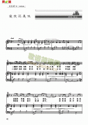 爱我还是他 歌曲类 钢琴伴奏谱