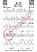 月老掉线 王不醒 （无限延音编配）