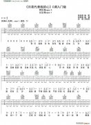 月亮代表我的心( 吉他弹唱教学C调入门版)
