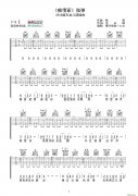 天龙八部の痴情冢（指弹 ）