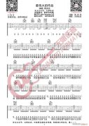 最伟大的作品 （G调拍弦版 ）
