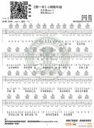 许巍《那一年》 C调精华版 编配 猴哥吉他教学