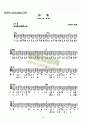 好吧 吉他类 流行