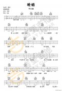 晚婚 （ G调原版编配）