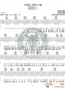 《浮白》 C调入门版 花粥 高音教编配