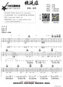 品冠免费弹唱吉他谱_六线谱