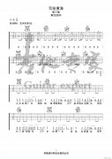 写给黄淮 （ G调原版）