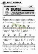 向左走向右走-弹唱 吉他类 流行