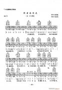 跟着感觉走（吉他弹唱）
