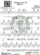 林俊杰《修炼爱情》 C调入门版