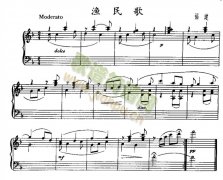 渔民歌 (福建)