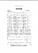 断桥残雪吉他谱