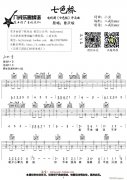 七色桥（同名电视剧片头曲）