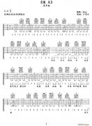 遇见吉他谱（卢家兴制谱版）