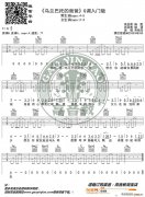 《乌兰巴托的爸爸》 G调入门版 高音教编配