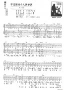 不过想找个人讲讲话2