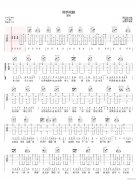 同手同脚 （ C调指法原版编配）