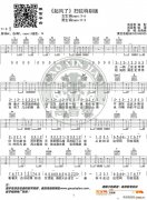 《起风了》 扫弦特别版 吴青峰 高音教编配