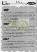 天空之城（扫描版）