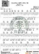 《红尘来去一场梦》 D调入门版 编配 猴哥吉他教