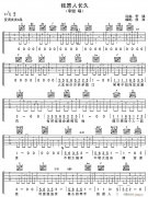 我愿人长久1