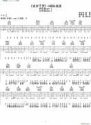 说好不哭(吉他弹唱教学G调标准版)