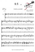 后来（ukulele指弹谱）