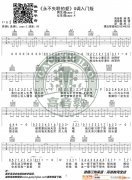 《永不失联的爱》 G调入门版 编配 猴