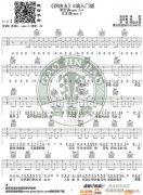《四块五》 C调入门版
