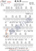 《安和桥》C调简单版（酷音小伟编谱