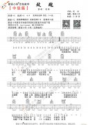 《玫瑰》C调改编版（C调改编版）
