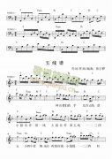 五线谱 免费钢琴谱_五线谱