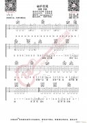 李健 齐秦 袖手旁观 （无限延音编配