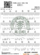 王菲《但愿人长久》 C调入门版 编配 猴哥吉他教