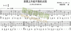草原上升起不落的太阳