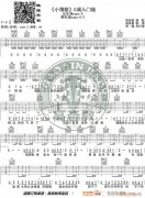 《小情歌》 C调入门版 苏打绿 编配